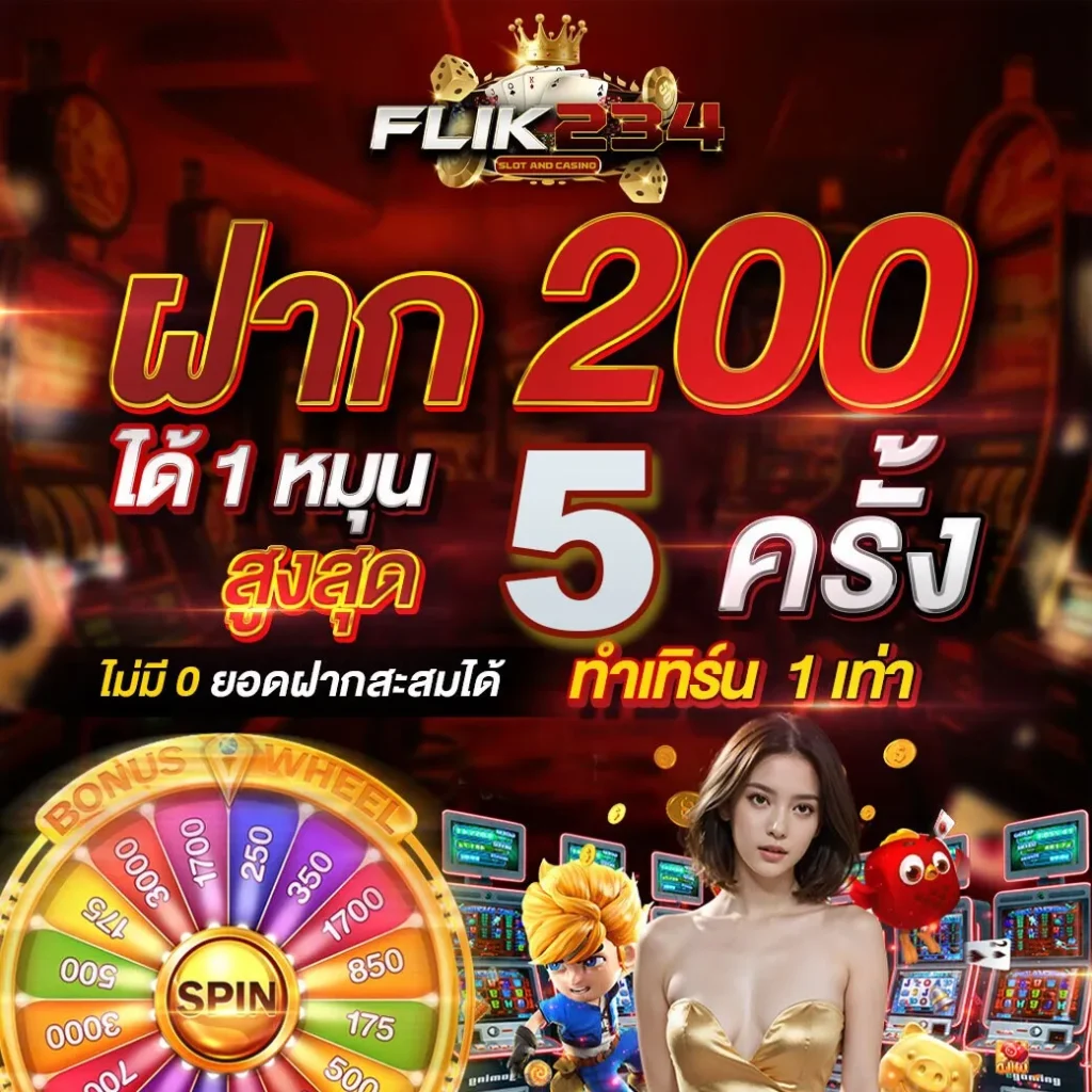สล็อต flik234