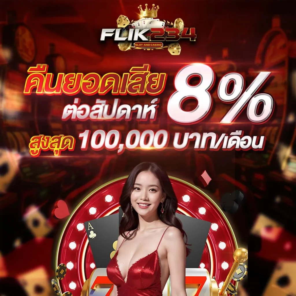 สล็อต flik234